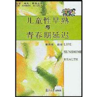 ��ͯ���������ഺ���ӳ�/�������Ᵽ������