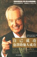 �Լ��ɹ�Ҳ�������˳ɹ�