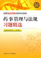 ҩ�¹����뷨��(����ִҵҩʦ�ʸ���ָ��)