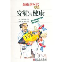 ��Ь�뽡��