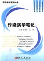 ��Ⱦ��ѧ�ʼ�/ҽѧ�ʼ�ϵ�д���