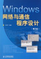 Windows������ͨ�ų������(��2��)