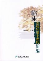 �ٴ���ʹ�����г�ҩ�±�