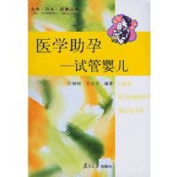 ҽѧ����(�Թ�Ӥ��)/�������Ᵽ������