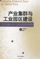 ��ҵ��Ⱥ�빤ҵ԰������