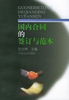 ���ں�ͬ��ǩ���뷶��