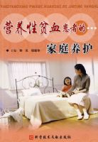 Ӫ����ƶѪ���ߵļ�ͥ����