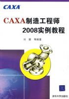CAXA���칤��ʦ2008ʵ���̳�