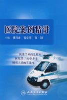 ҽԺ��������