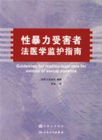 �Ա����ܺ��߷�ҽѧ�໤ָ��