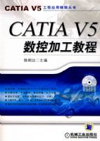CATIA V5���ؼӹ��̳�