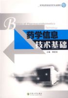 ҩѧ��Ϣ�������������ߵ�ҽҩԺУҩѧרҵ�̲�