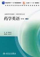 ҩѧӢ���3�棩���ϣ�