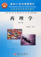 ����ҩ��ѧ����2�棩