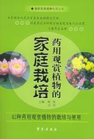 ҩ�ù���ֲ��ļ�ͥ���ࡤ����������顪����ֲͥ������ϵ��