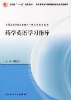 ҩѧӢ��ѧϰָ��