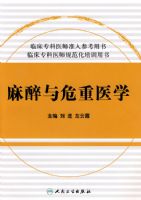 �ٴ�סԺҽʦ�淶����ѵϵ��������Σ��ҽѧ