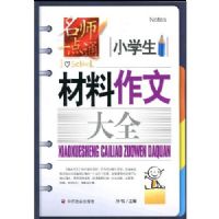 Сѧ���������Ĵ�ȫ