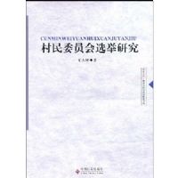 ����ίԱ��ѡ���о�