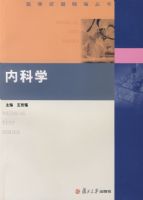 �ڿ�ѧ��ҽѧ���⾫����飩