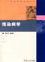 ��Ⱦ��ѧ��ҽѧ���⾫����飩