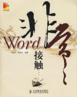 Word�ǳ��Ӵ��������̣�