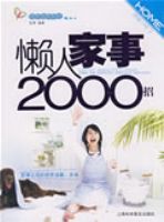 ���˼���2000��-�Ұ��Ҽ�ϵ��