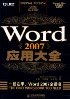 Word2007Ӧ�ô�ȫ