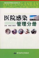 ҽԺ��Ⱦ�����ֲ�