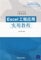Excel����Ӧ��ʵ�ý̳�
