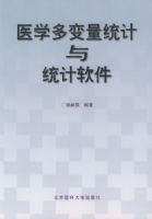 ҽѧ�����ͳ����ͳ������