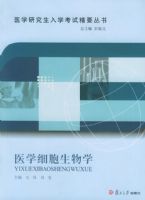 ҽѧϸ������ѧ/ҽѧ�о�����ѧ���Ծ�Ҫ����