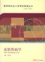 Ƥ���Բ�ѧ����ҽѧ�о�����ѧ���Ծ�Ҫ����