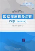 ���ݿ�ԭ����Ӧ�ã�SQL Server��