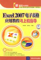 Excel 2007���ӱ���Ӧ�ý̳����ϻ�ָ��