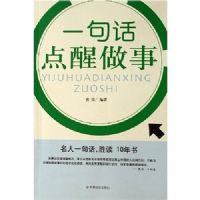 һ�仰��������