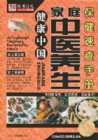 �����й�-��ͥ��ҽ���������ٲ鱦��