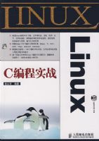 Linux C���ʵս(1CD)