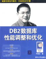 DB2���ݿ����ܵ������Ż�