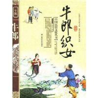 ţ��֯Ů���ʰ棩