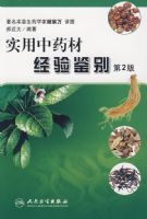 ʵ����ҩ�ľ�����𣨵�2�棩