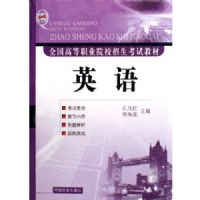 ȫ���ߵ�ְҵԺУ�������Խ̲�:Ӣ��