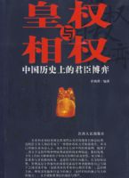 ��Ȩ����Ȩ���й���ʷ�ϵľ�������