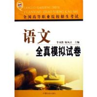 ȫ���ߵ�ְҵԺУ��������ȫ��ģ���Ծ�:����