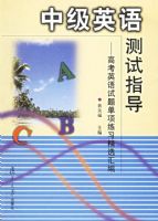 �м�Ӣ�����ָ�����߿�Ӣ�����ⵥ����ϰ��ѡ���