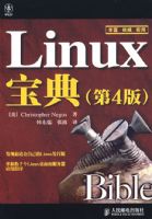 Linux����(��4��)