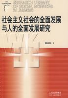 �����������ȫ�淢չ���˵�ȫ�淢չ�о�