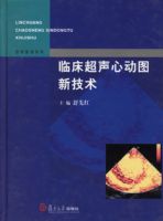 �ٴ������Ķ�ͼ�¼���(��)/ҽѧͼ��ϵ��