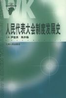 �����������ƶȷ�չʷ/��������ѧ�о��Ŀ�