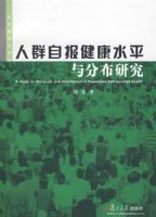 ��Ⱥ�Ա�����ˮƽ��ֲ��о�